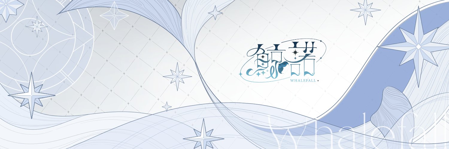 鯨諾｜最新原創故事《人魚鎮》ᰔ預見娛樂所屬Alluria's banner