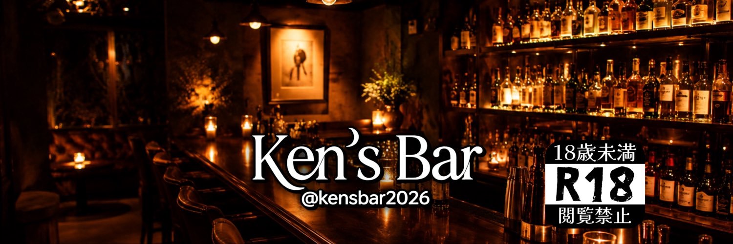 🍸Ken’s Bar🌈's banner
