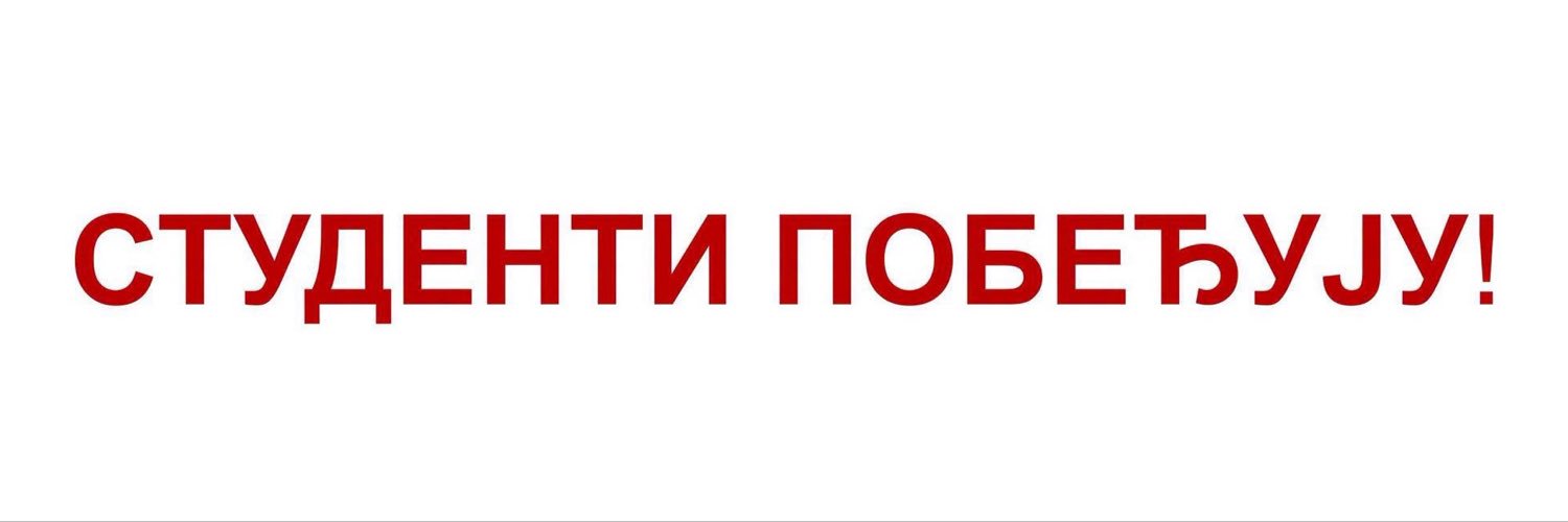 Жељко Бошковић's banner