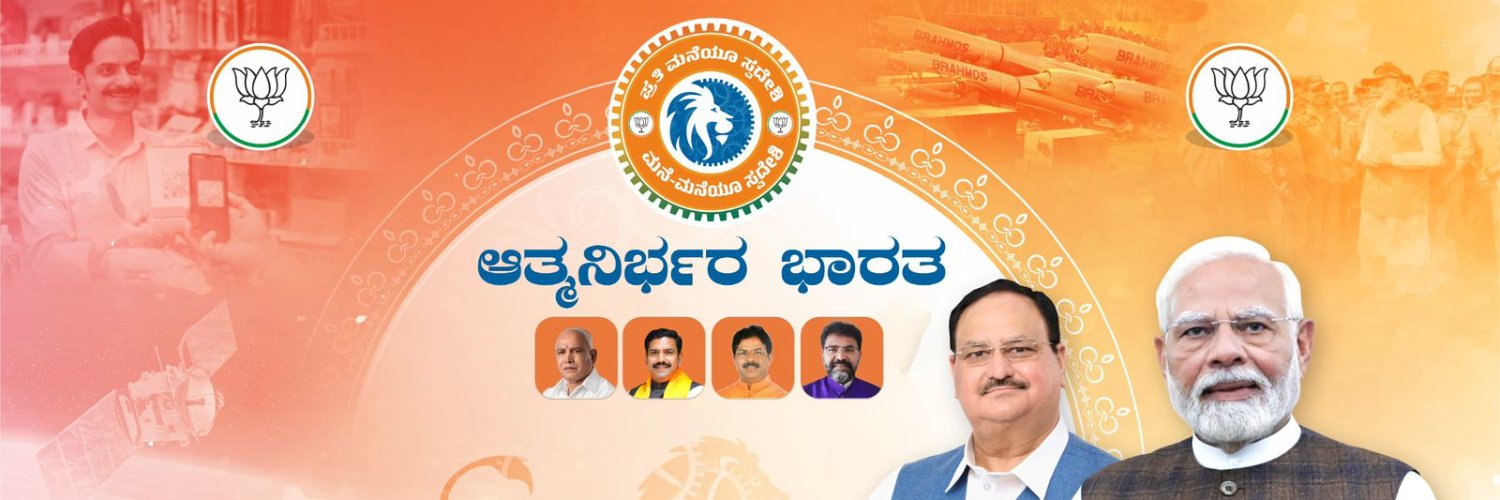Yaduveer Wadiyar's banner
