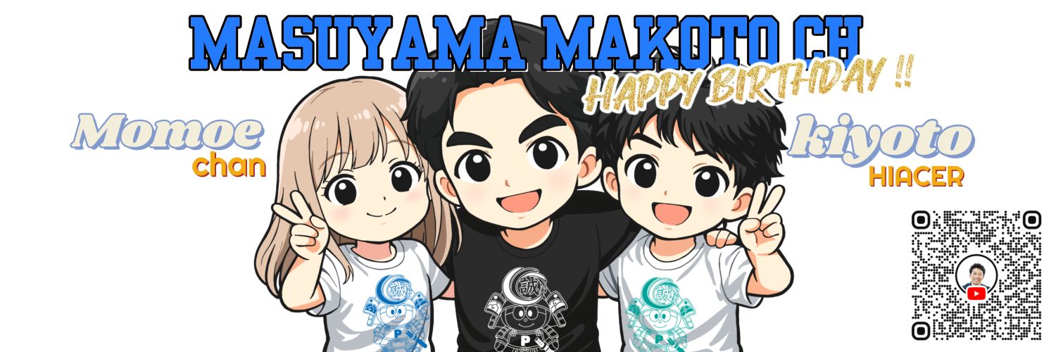 ももえちゃん( ´っ•ч•ｃ` )💙増山誠県議がんばれ's banner