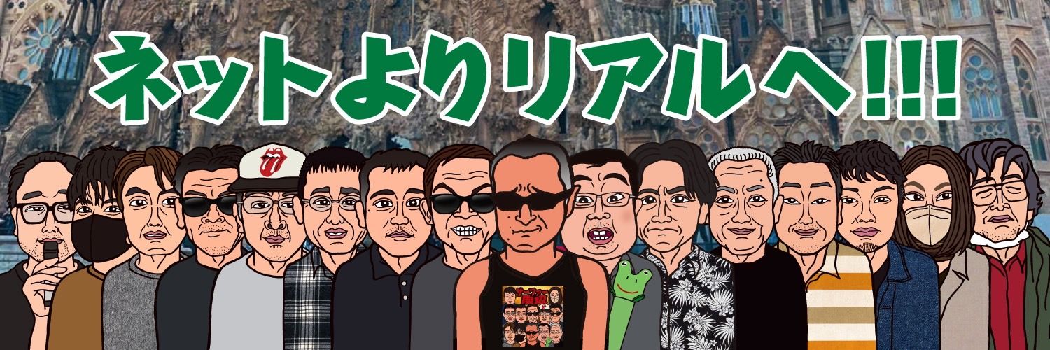 河野孝志　サーファーTAKASHI's banner