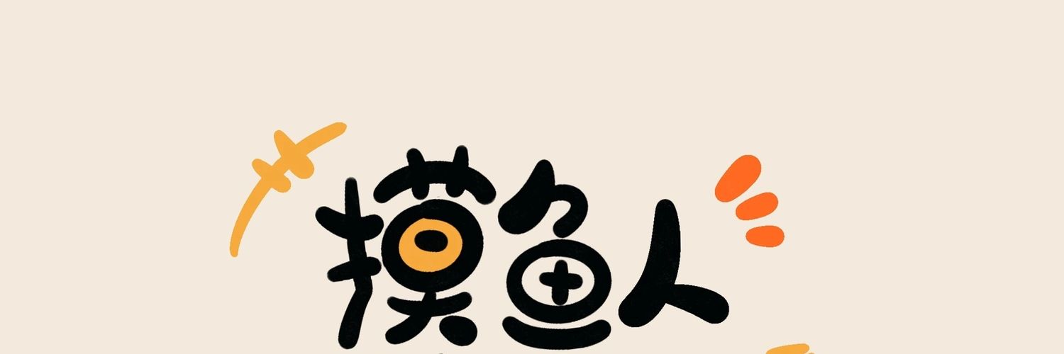 🌸目露凶光八字奶🌸's banner
