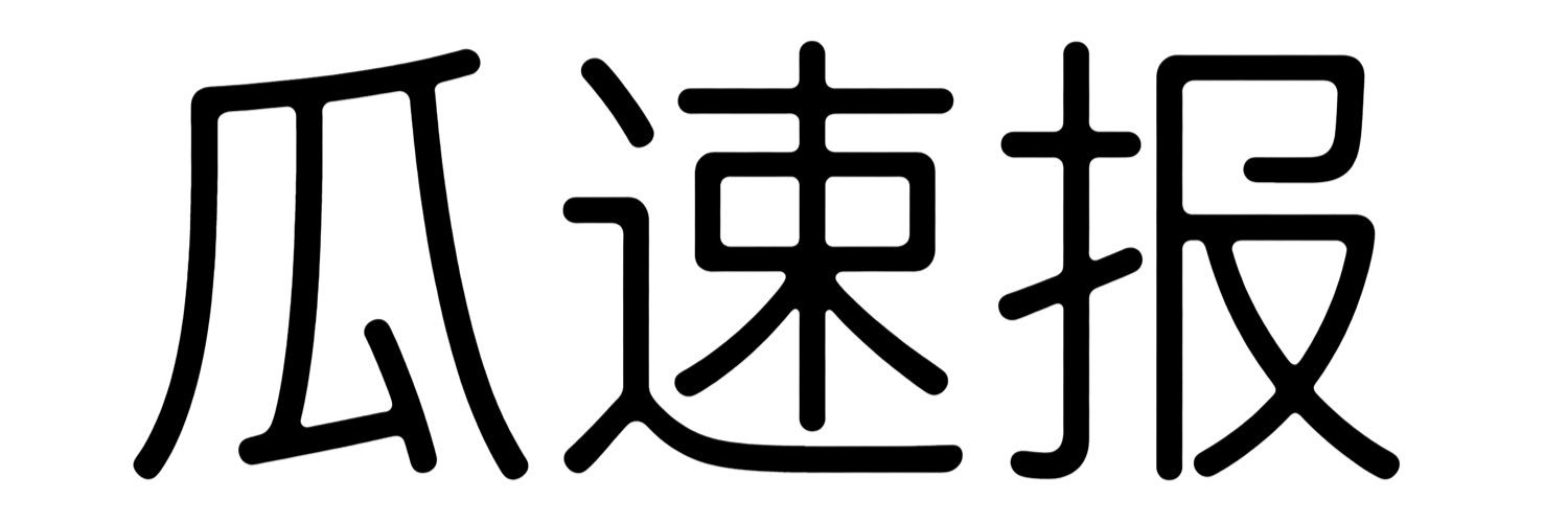 瓜哥's banner