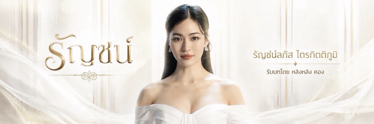 Linglingkwong_Official ชน์'s banner