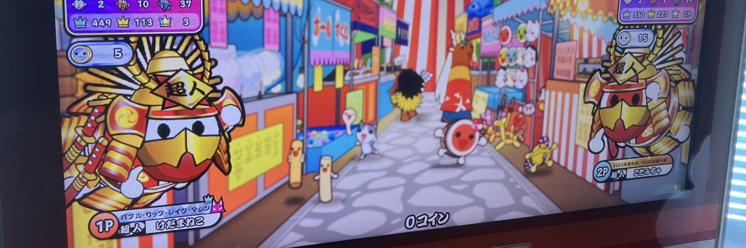 けだまねこ's banner