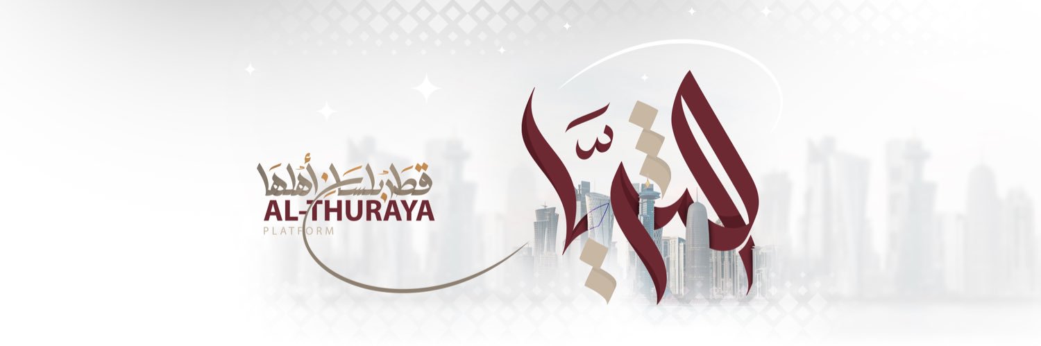 الثريا's banner