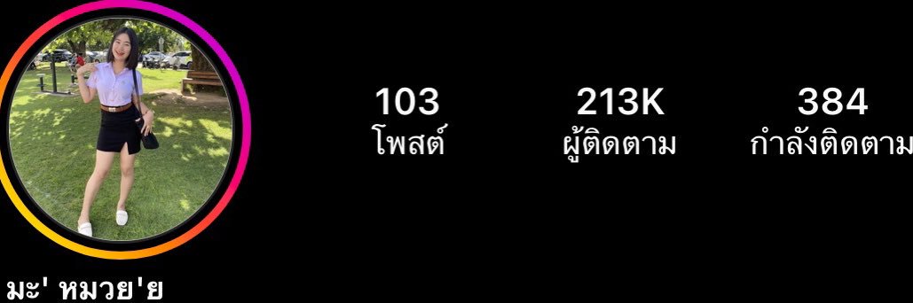 มุกอึ๋มมมม.🍼's banner