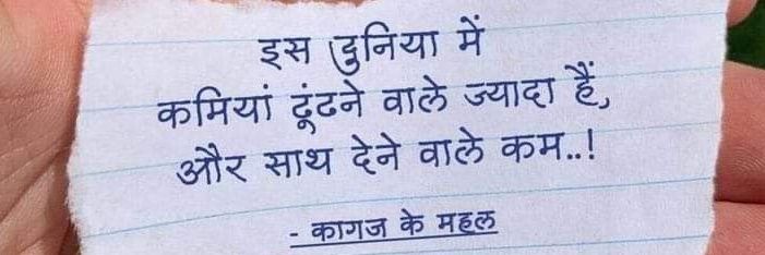 Mukendra singh yadav's banner