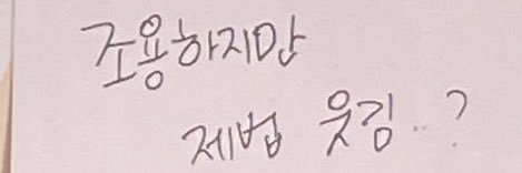 지딩's banner