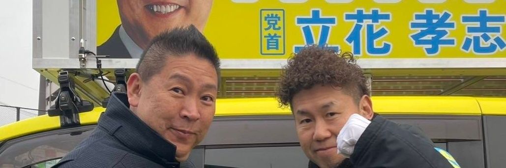 福井かんき【NHKをブッ壊す！】's banner