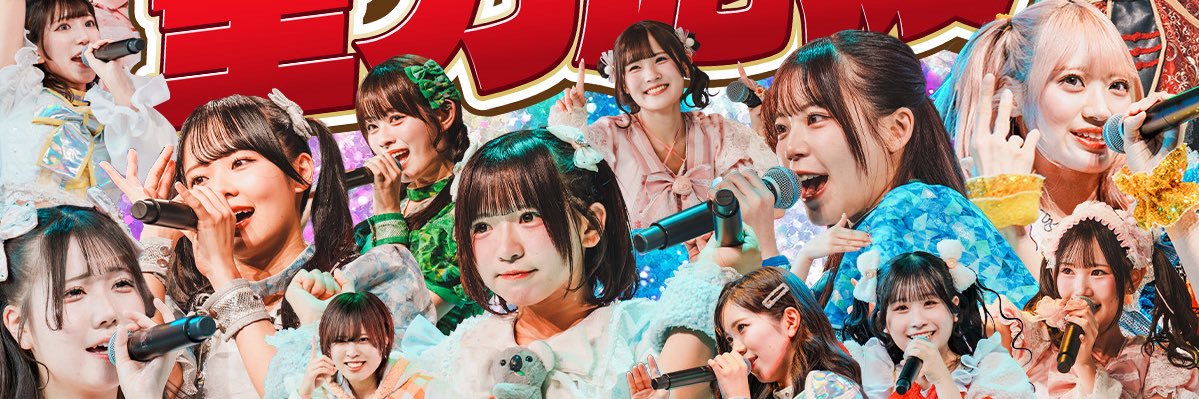はばたけ！アイドルフェス【テレビ大阪】毎週水曜深夜放送！次回ライブは7月11日開催！'s banner