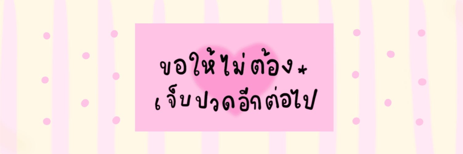 paploy ᕱᕱ ft. I SPY's banner