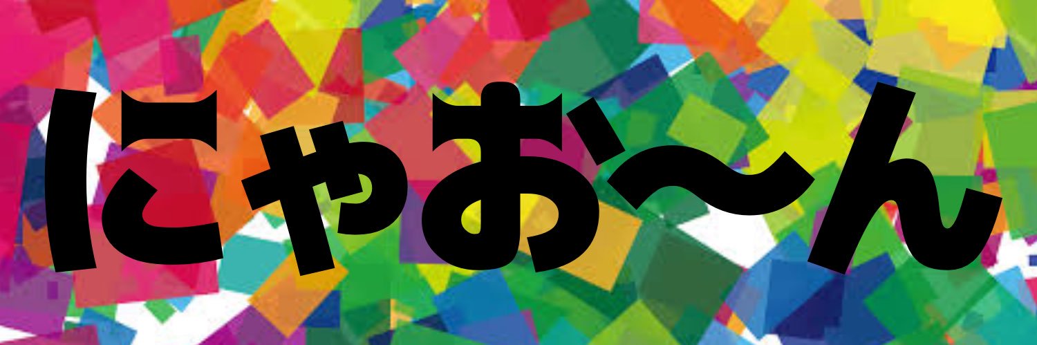 名波（Nanami）👾👾's banner