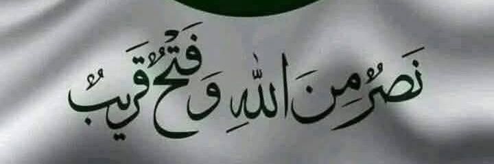 Anti Terror Truth's banner