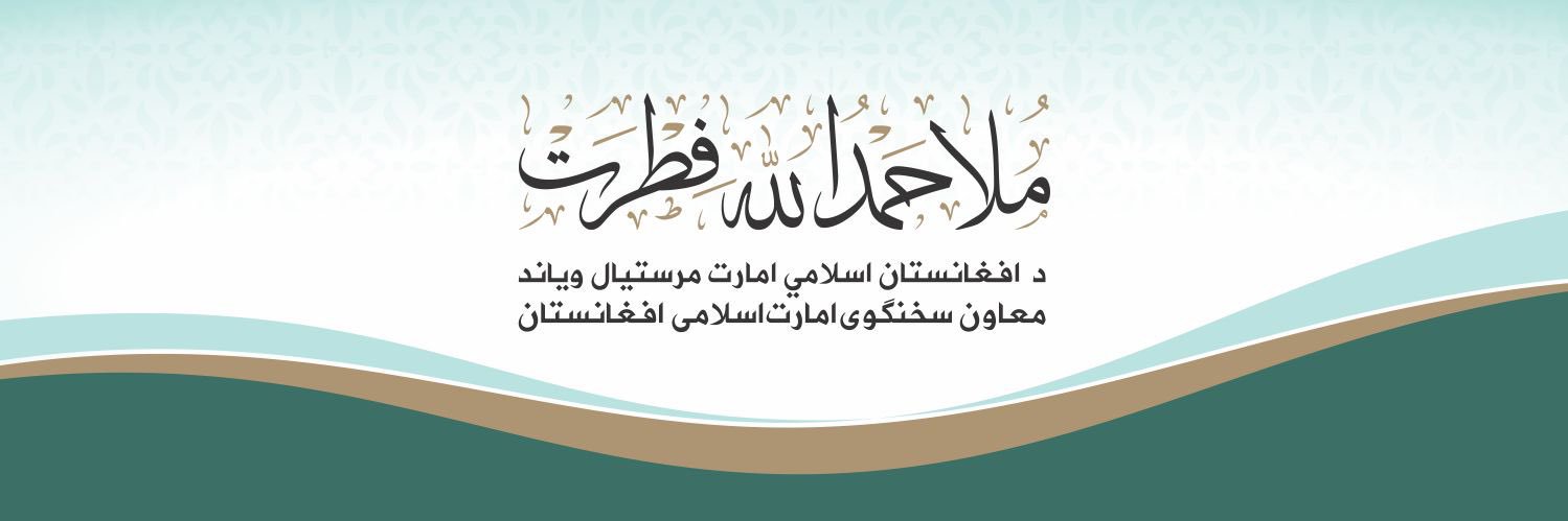 Hamdullah Fitratحمدالله فطرت's banner