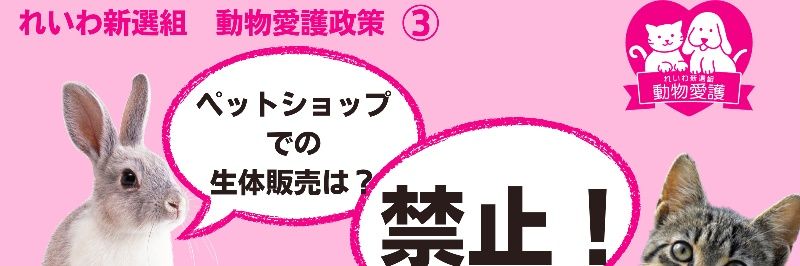 🐾@消費税廃止's banner