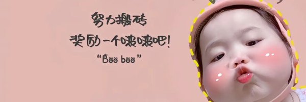 沐沐's banner