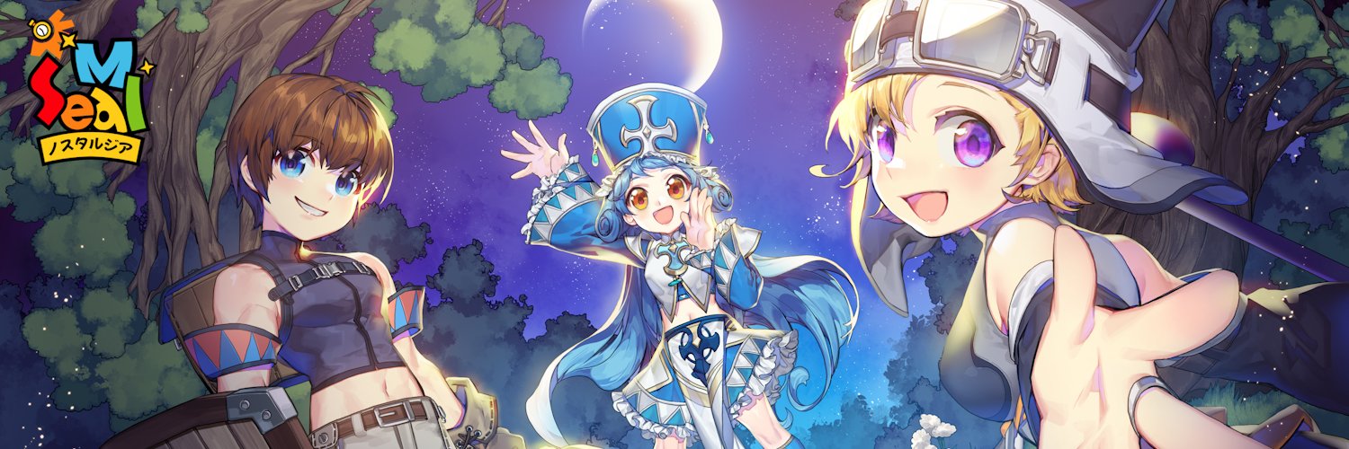 ギャグ可愛いMMORPG「シールM ノスタルジア」✨好評配信中✨'s banner
