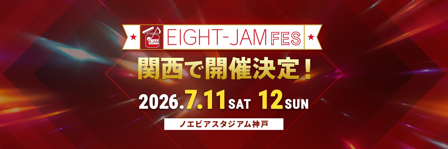 EIGHT-JAM FES's banner