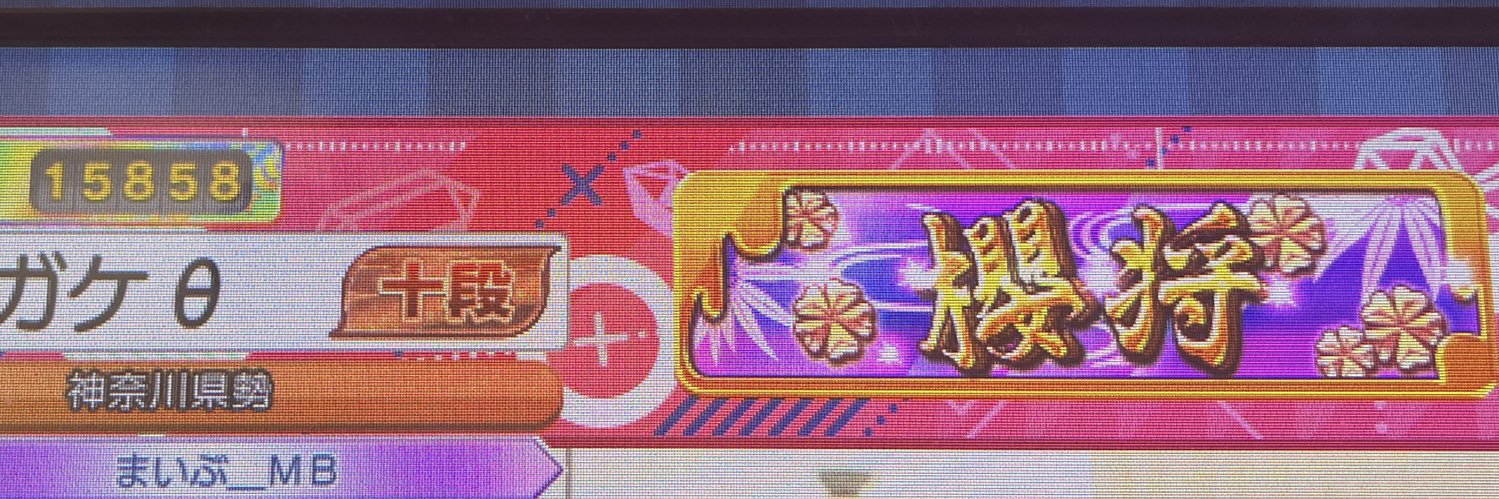 ハルガケ's banner