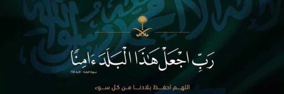 Jameel Salem's banner