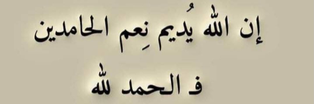 إيـــ💕ـــلاف's banner