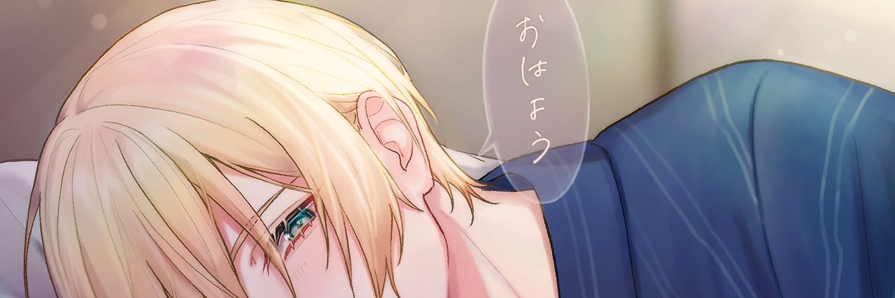 梅白 しほ@星願原稿's banner