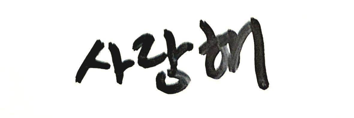 유's banner