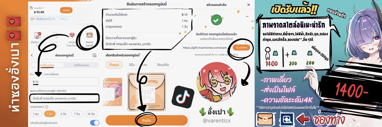 varentiz's banner