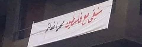 Ahmed Elhadary's banner