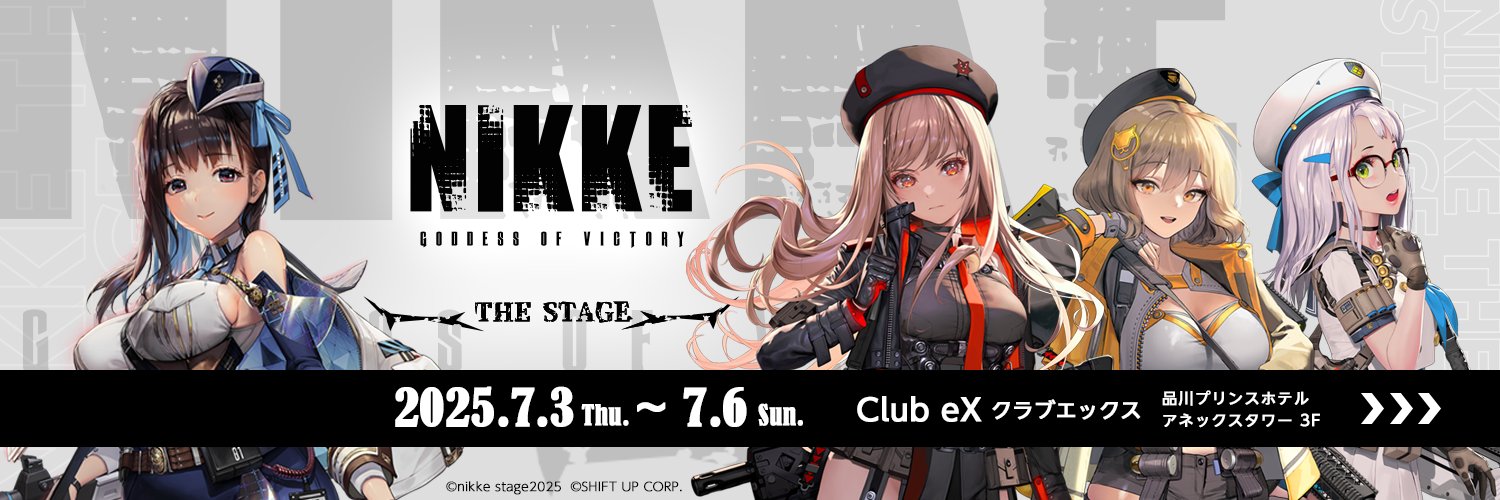 NIKKE THE STAGE's banner