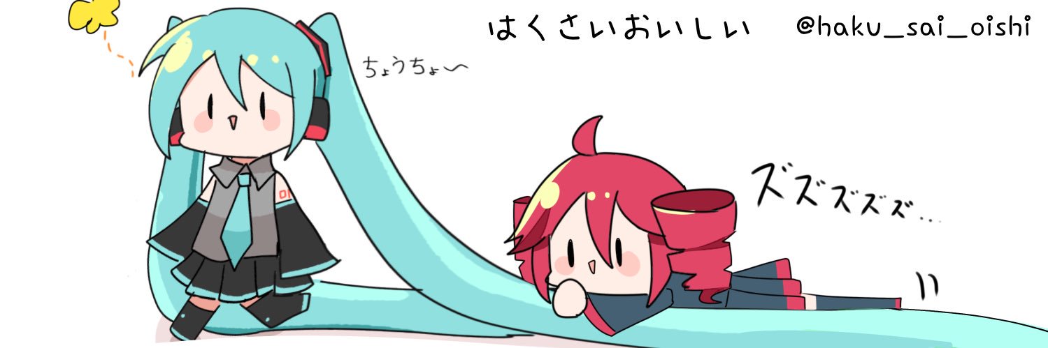 はくさいおいしい's banner
