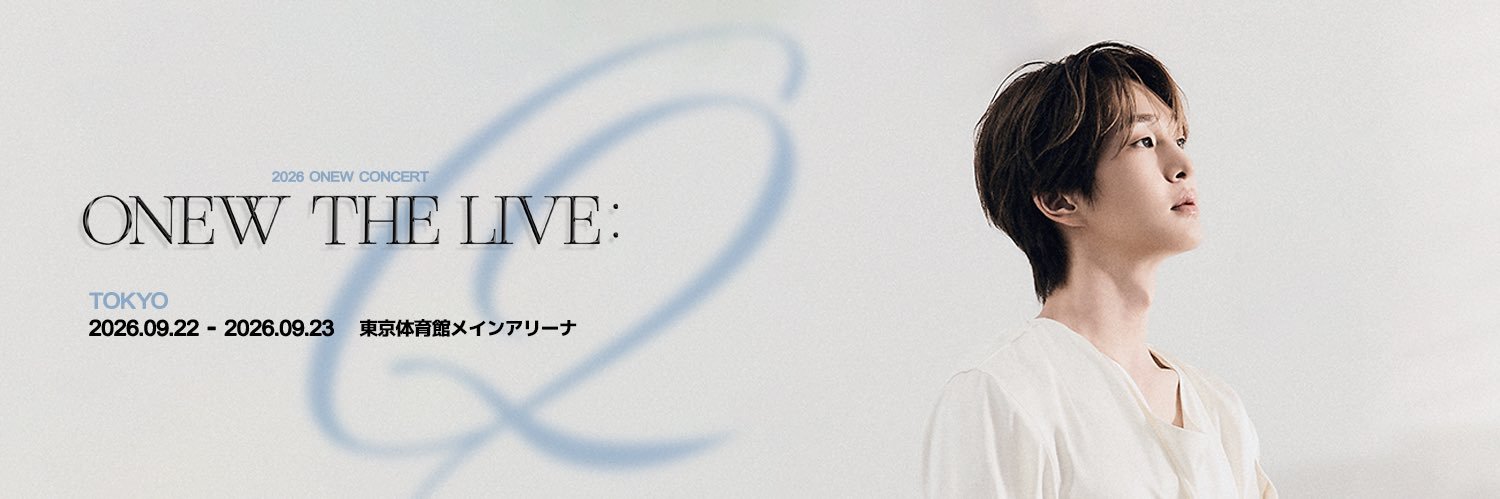 ONEW日本公式's banner