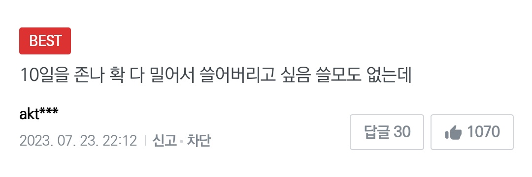 추만's banner
