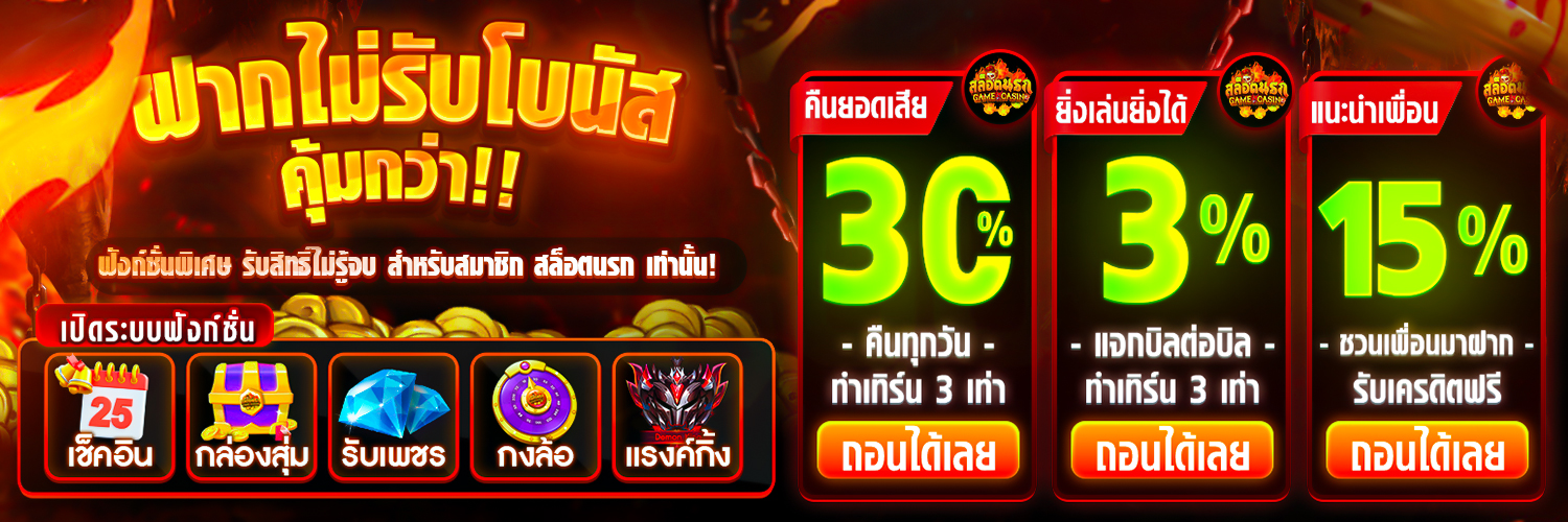 สล็อตนรก's banner