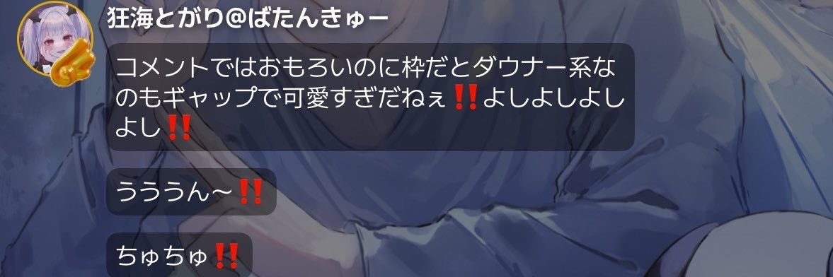 その花の名は、あのね's banner