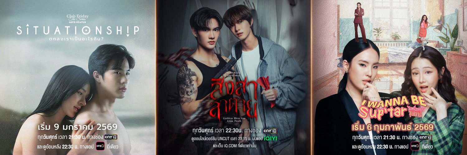 CHANGE2561 ORIGINAL's banner