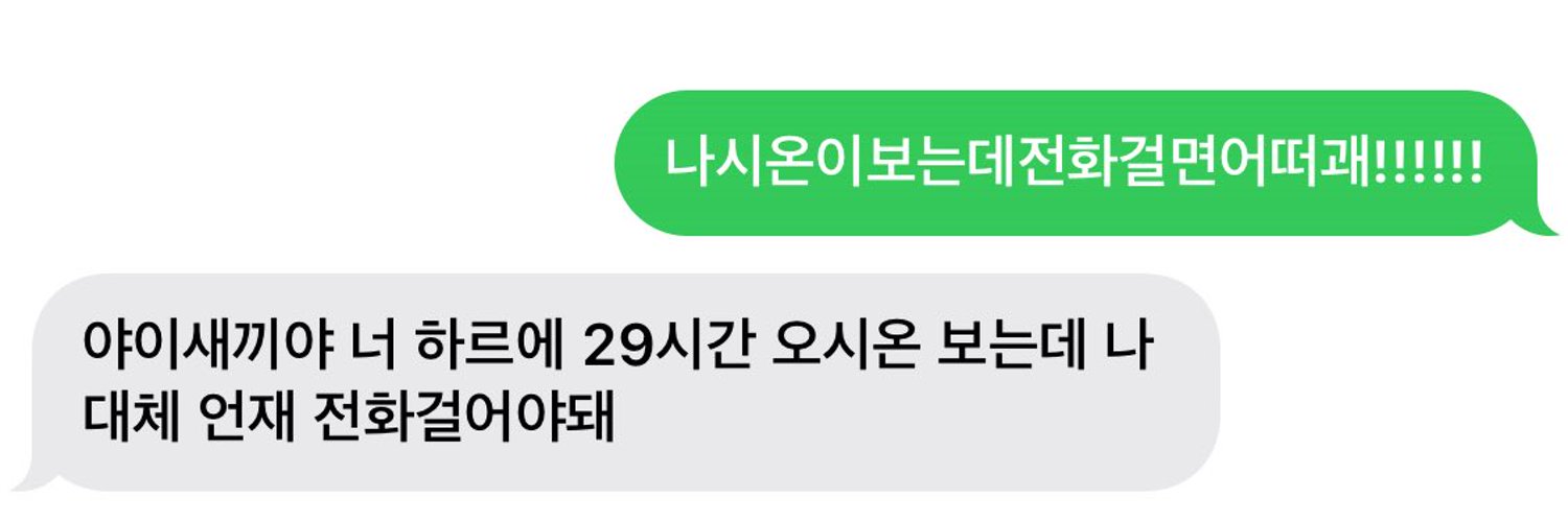 엔젤's banner
