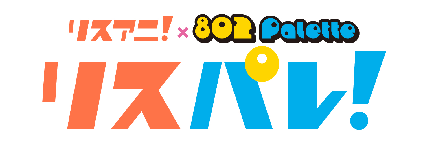 リスパレ！'s banner
