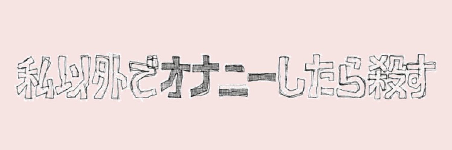 りな's banner