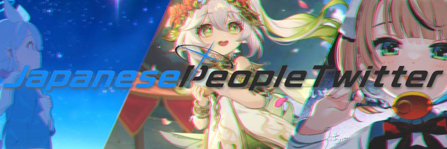 💢 JPT says 何? 💢's banner
