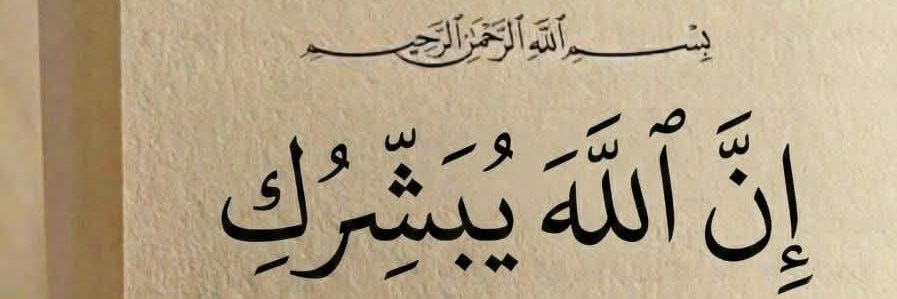 ابو كاظم المحمداوي .'s banner