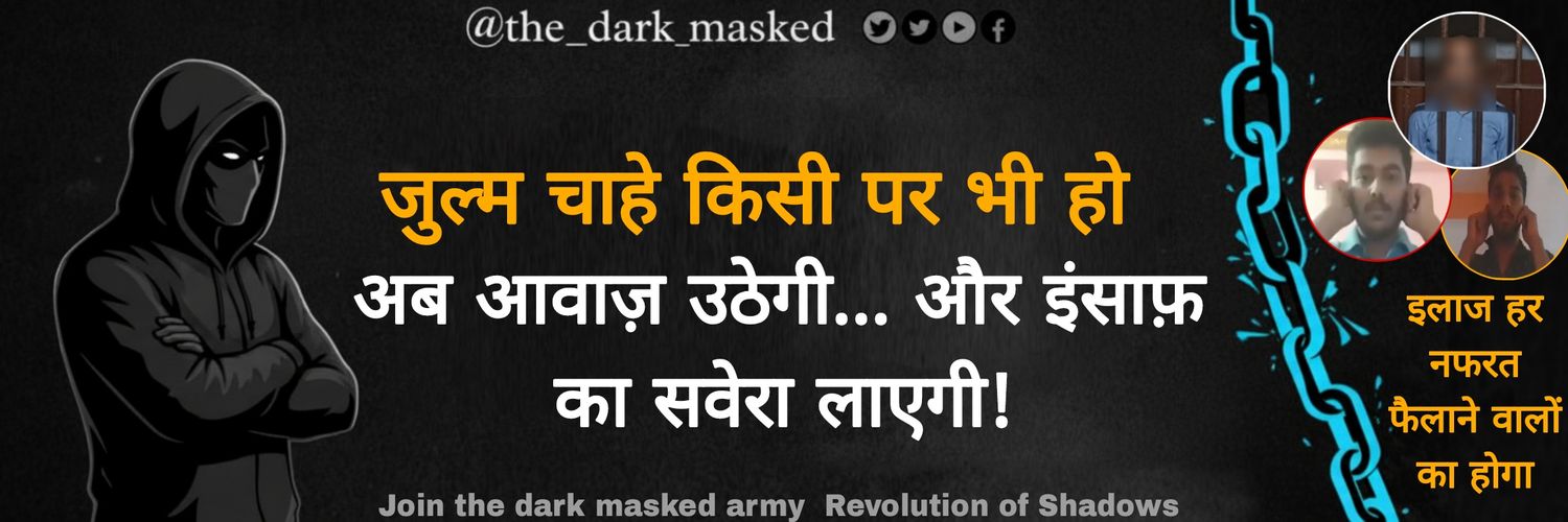 The dark masked™'s banner