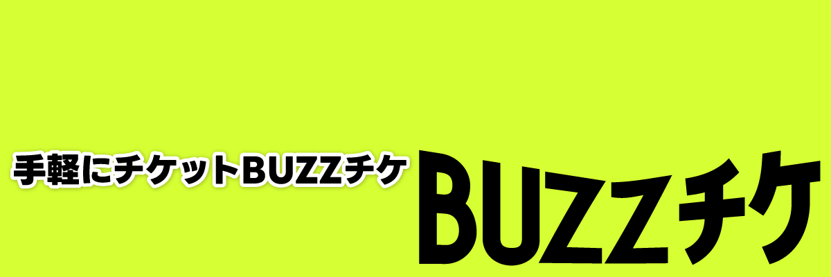 BUZZチケプレス's banner