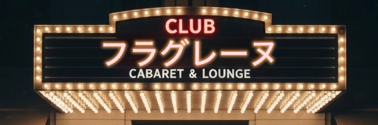 るる@競馬's banner