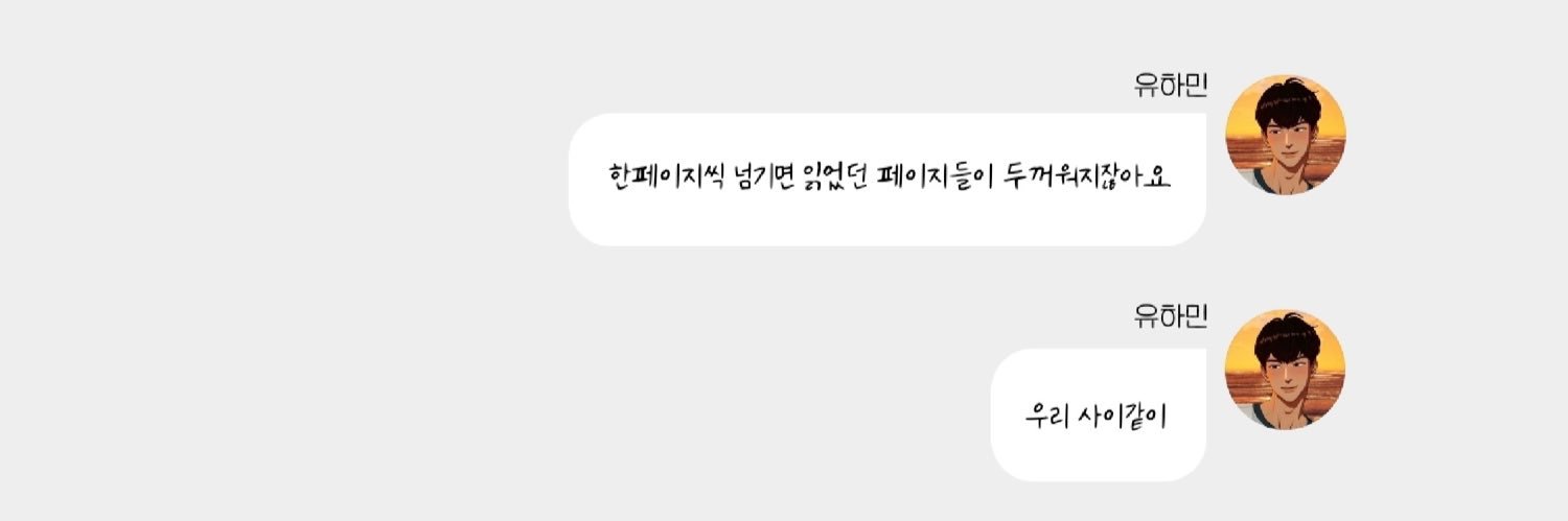 유하단's banner