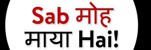 मोह माया's banner