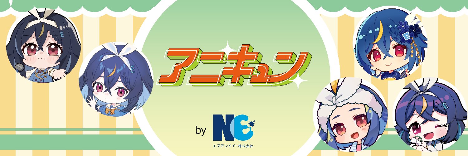 アニキュン＠公式's banner