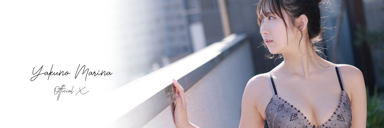 役野 満里奈's banner
